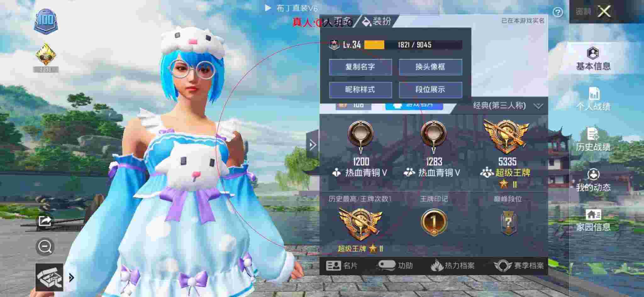 和平精英透视自瞄 - ƽӢҷת辅助预览图